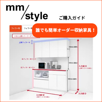 mm/style