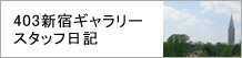 今週の新宿御苑