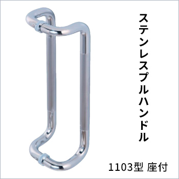 ƥ쥹ץϥɥ - 1103 