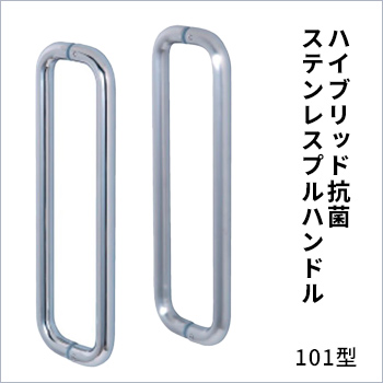 ϥ֥åɹ ƥ쥹ץϥɥ - 101