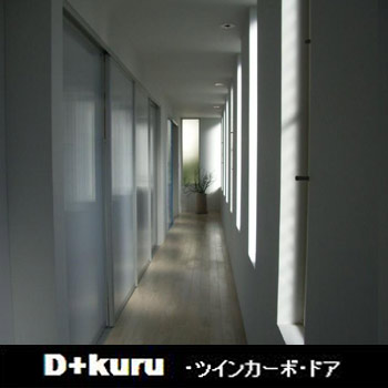 D＋kuru(ディークル)　ツインカーボ・ドア