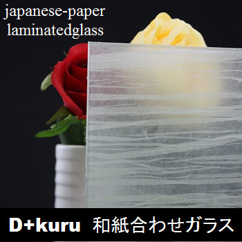 D+kuru(ディークル) <font color=red>新製品！</font> 和紙合わせガラス/No:G-0213_038