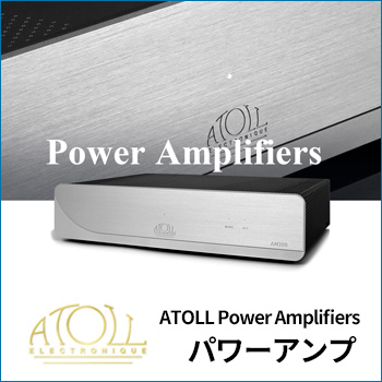 ATOLL「Power Amplifiers」パワーアンプ／on and on 株式会社