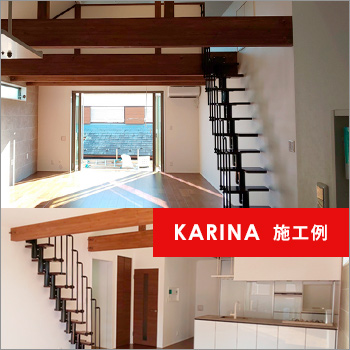 ロフト階段 KARINA カリーナ 施工例 東京／ピラミッド