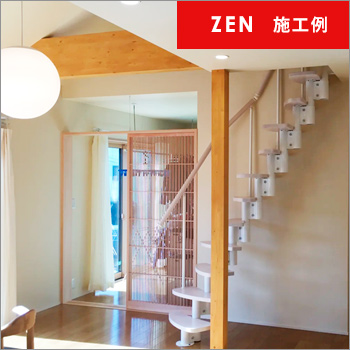 ロフト階段 ZEN ゼン 施工例 京都／ピラミッド