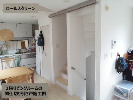 ２階リビング階段引戸 Tkmたけしまもけい 神奈川県 住まいのオーダーメード館403