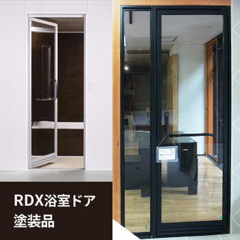 RDX浴室ドア　カラーオーダー黒／近畿アルミニウム