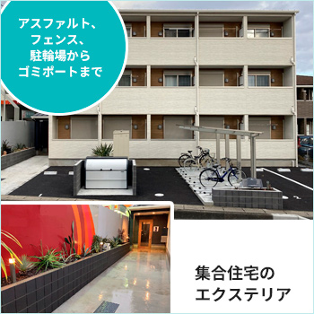 集合住宅のエクステリア（流山市・S様）／「ガーデンステージ佐藤」有限会社 佐藤サッシ 外構部