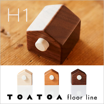 室内木床用戸あたり「TOATOA floor line H1」