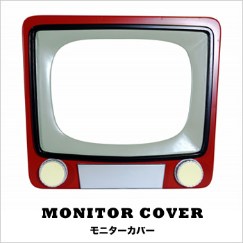 MONITOR COVER＜モニターカバー＞
