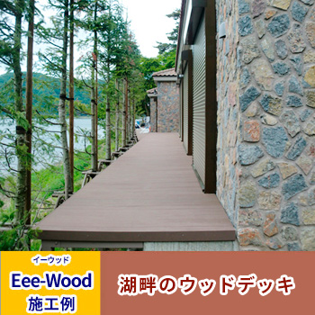 Eee-WoodָܹʤΥåɥǥåĹˡ