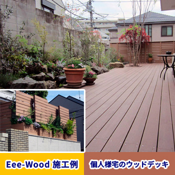 Eee-WoodָܹĿͥåɥǥåե󥹡ԡˡ