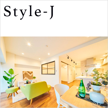 定額制マンションリノベーションプラン ReoLabo「Style-J」／株式会社住環境ジャパン