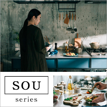 自分らしいキッチンを作る「SOUシリーズ」／株式会社マイセット