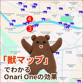 �ֽåޥåספǤ狼��Onari One�θ���