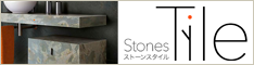 天然石仕上材「StonesTile ストーンスタイル」 プレイリーホームズ(株)