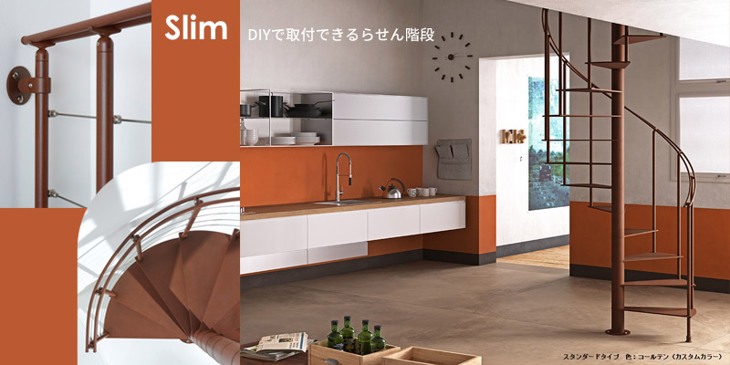 �Ȥ�Ω�Ƽ����åȤ餻���ʡ�Slim�ʥ����ˡ�