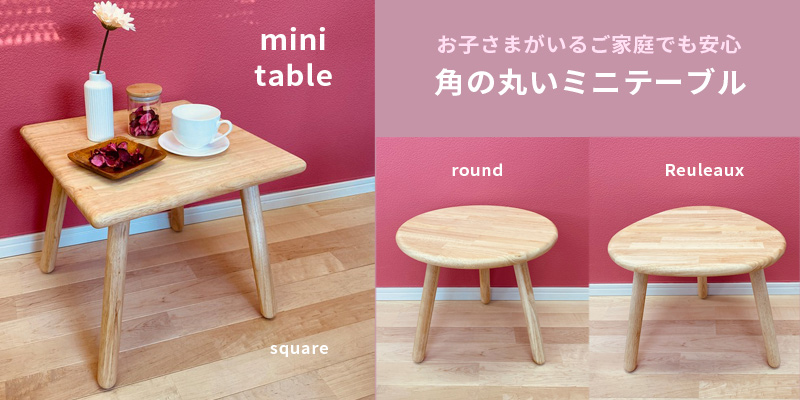 �ߥ˥ơ��֥�