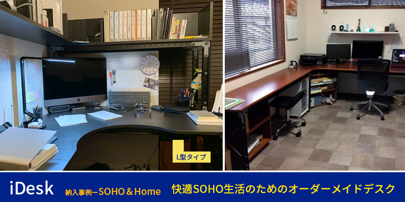 ��iDesk��Ǽ�����㡼SOHO��Home��L�������ס�