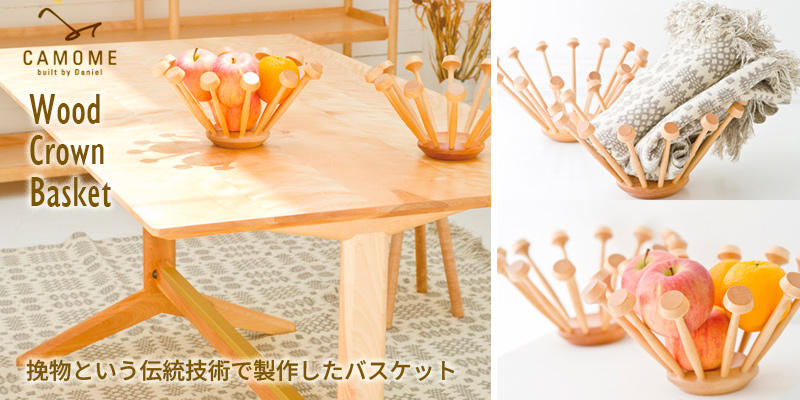 CAMOME���꡼���֥��åɥ��饦��Х����åȡ�