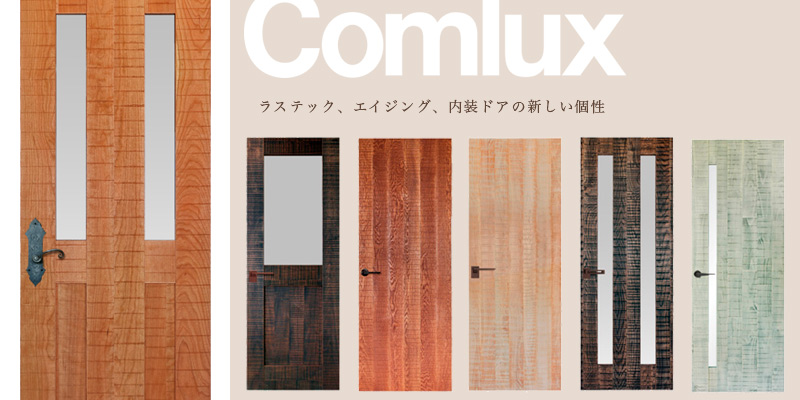 鎧・名栗 KCH-C-UG2(ラステック・ナチュラル) 高級室内ドア【伝承シリーズ】