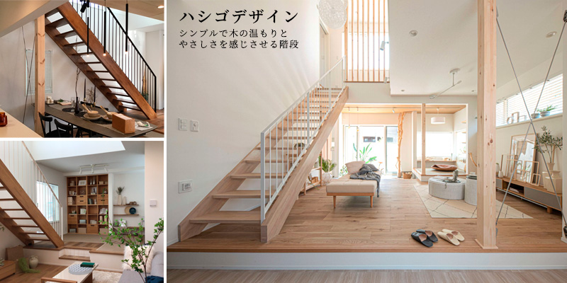 ハシゴデザイン 施工事例