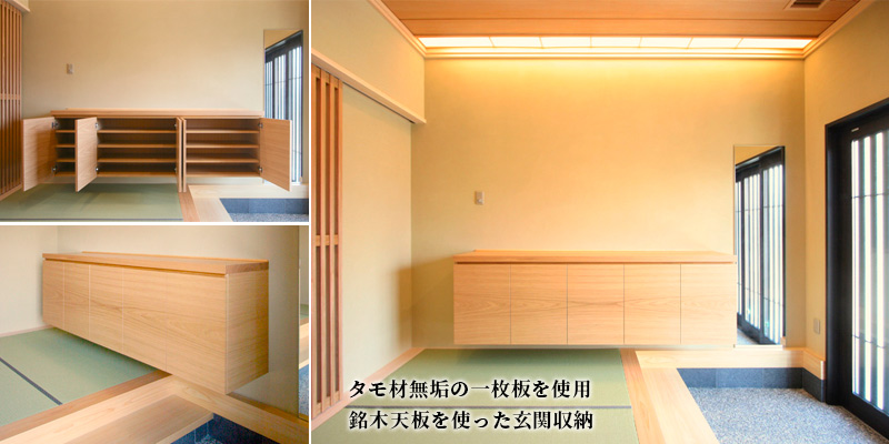 一枚板の銘木を天板を使った玄関収納