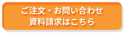 オーダー